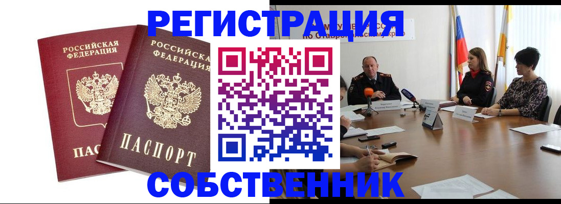 регистрация для школы в Николаевске