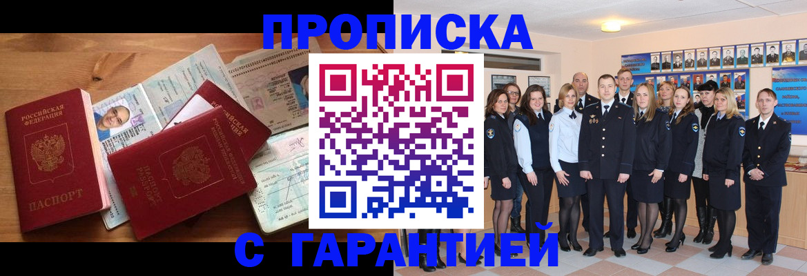 пропишу в квартире в Николаевске