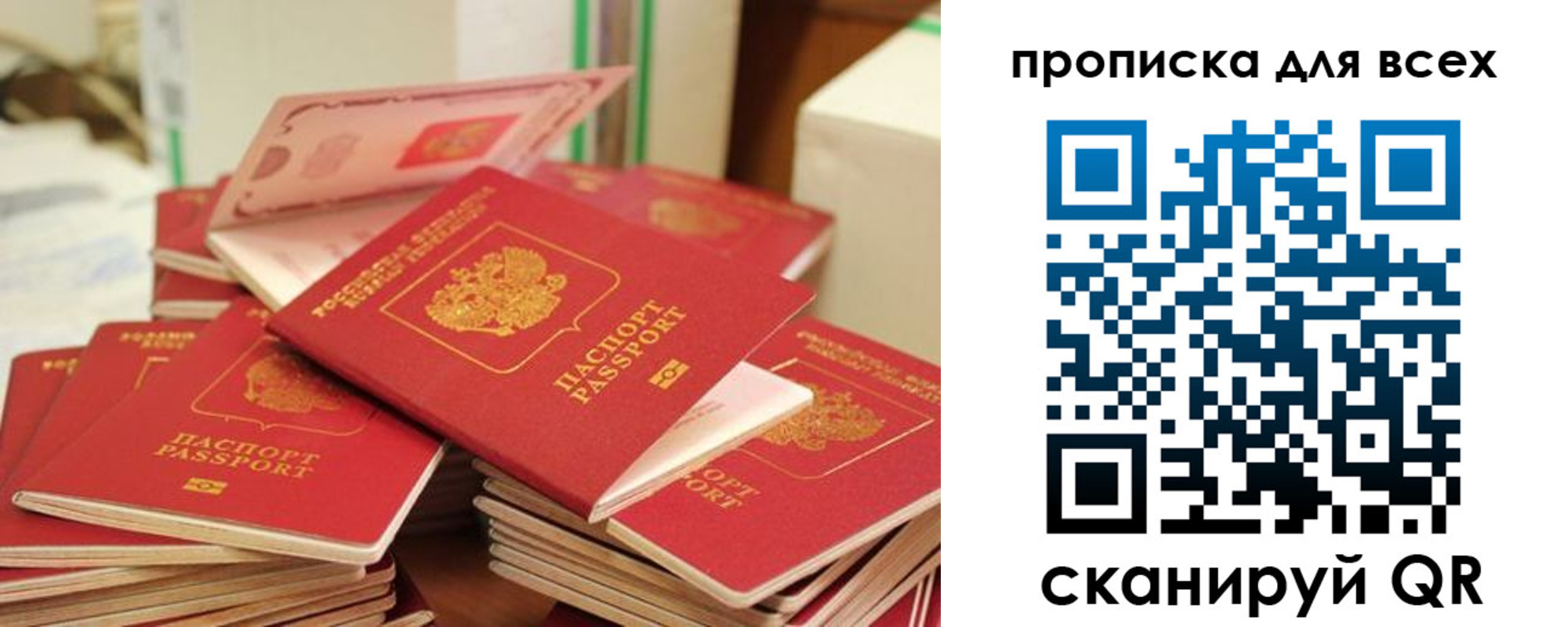 прописка для кредита в Николаевске