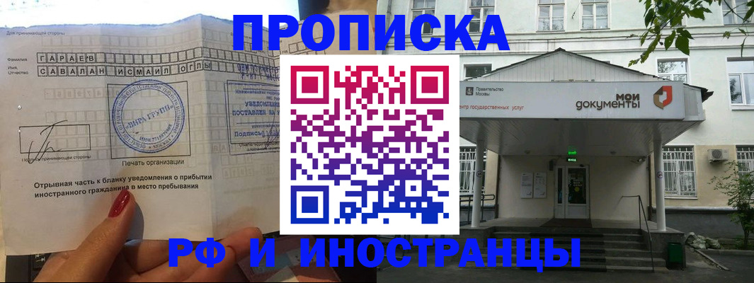 пропишу в квартире в Николаевске