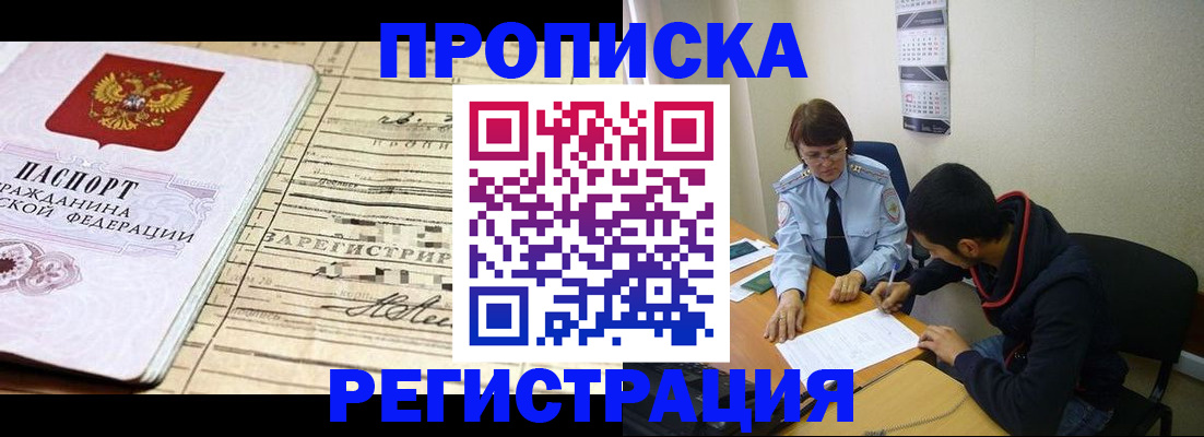 регистрация в Николаевске
