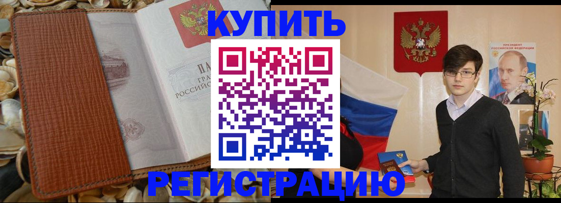 временная регистрация поиск в Николаевске