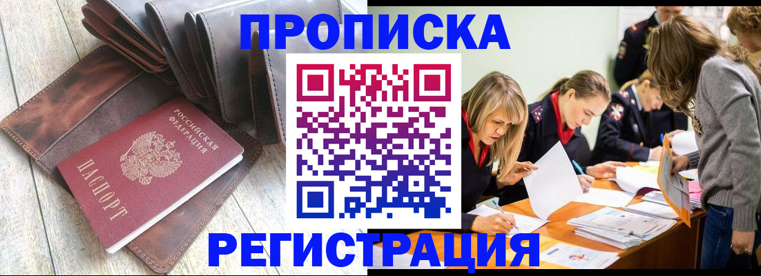 временная регистрация госуслуги в Николаевске