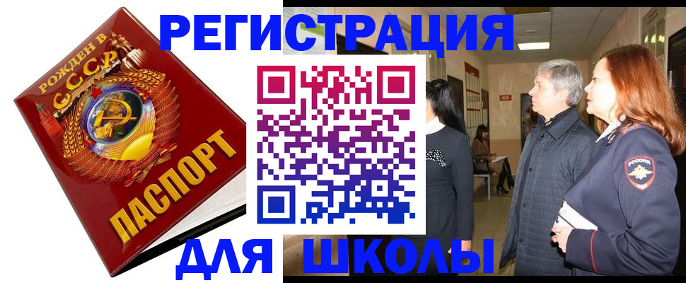 временная регистрация надежно в Николаевске