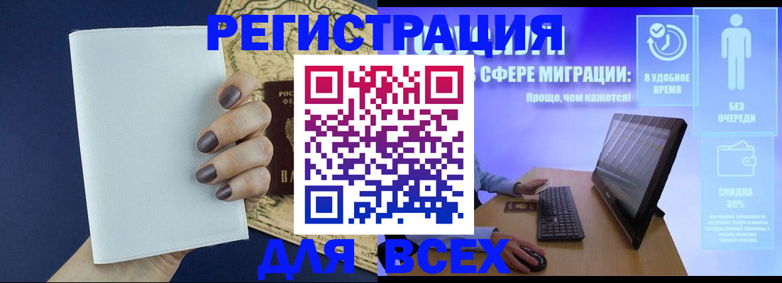 регистрация в Николаевске